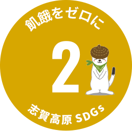 SDGs アイコン2