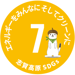 SDGs アイコン7