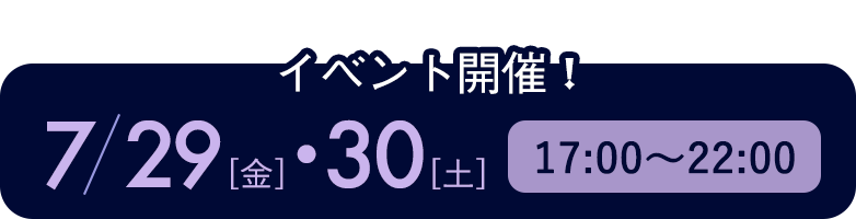 志賀高原天空フェス22 今年は天空フェスweekも開催